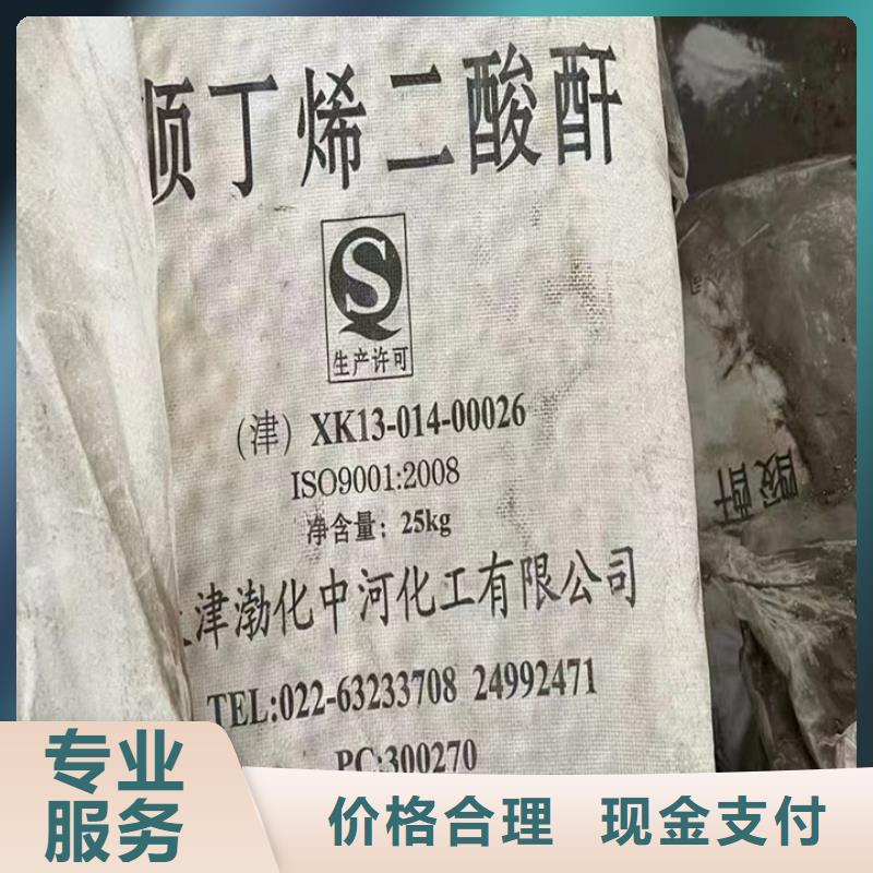 【快速上门回收异氰酸酯】,回收三元正极材料专业回收