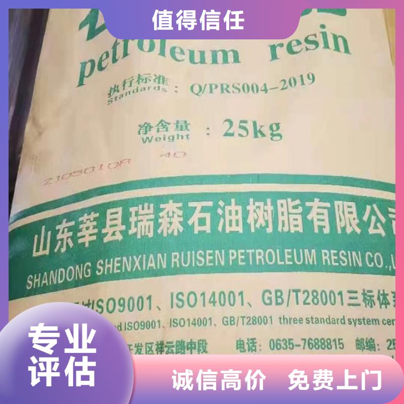 快速上门回收异氰酸酯_回收环氧树脂可靠放心