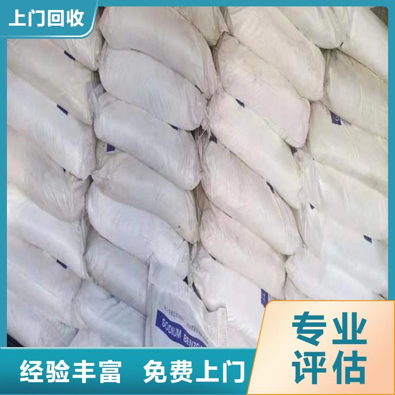 快速上门回收异氰酸酯回收异氰酸酯口碑良好