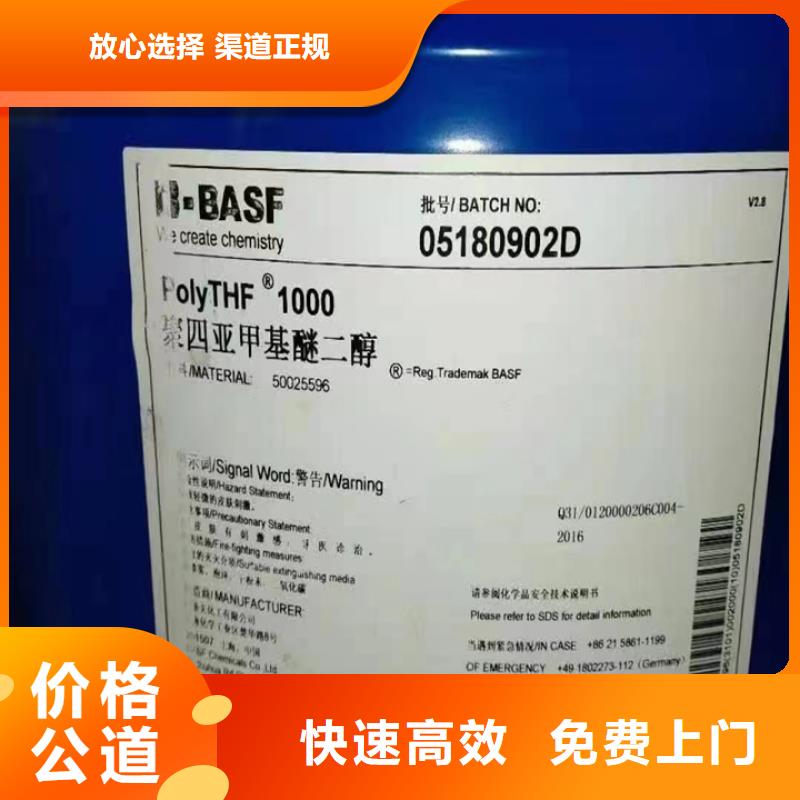 快速上门回收异氰酸酯回收三元正极材料现款现结