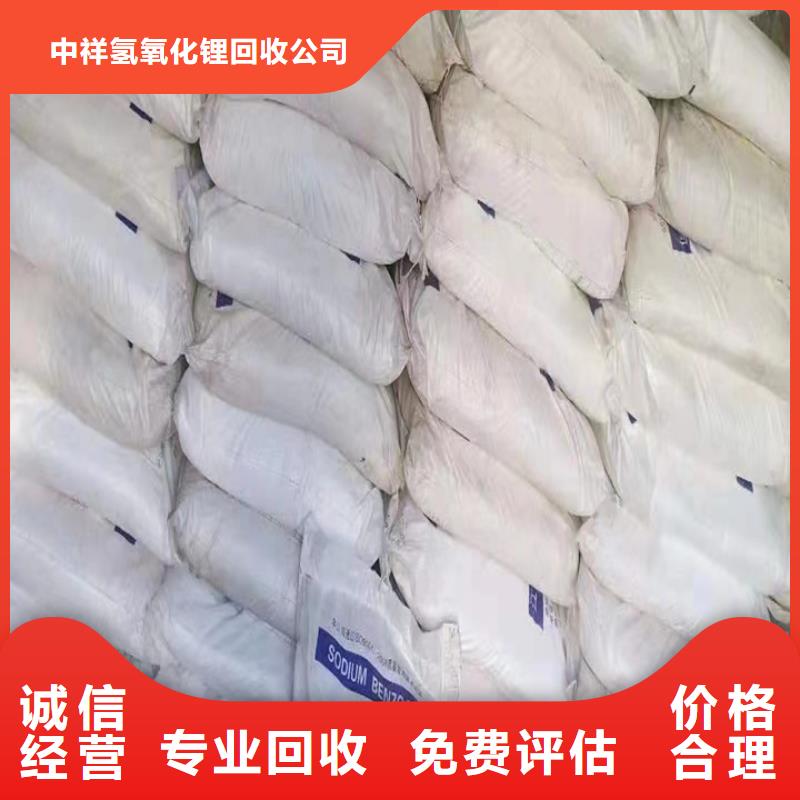 快速上门回收异氰酸酯颜料回收放心选择