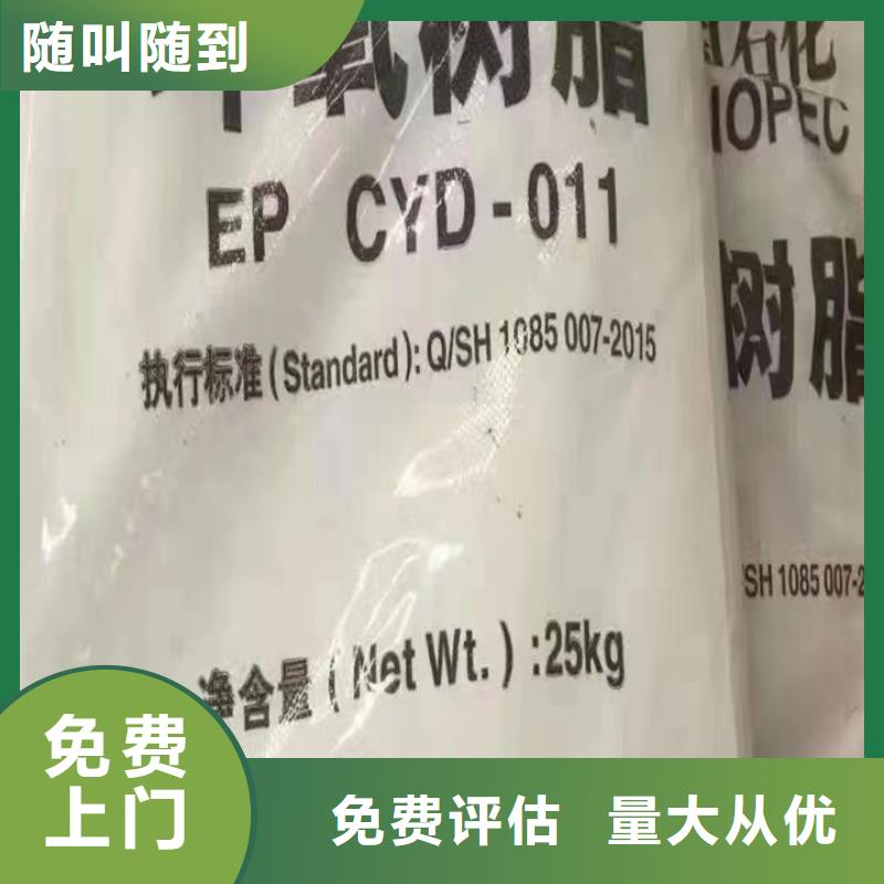 快速上门回收异氰酸酯-回收异氰酸酯专业评估