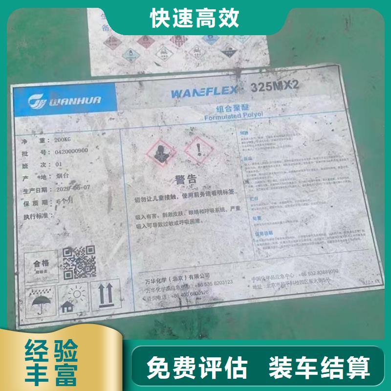 快速上门回收异氰酸酯回收氢氧化锂经验丰富