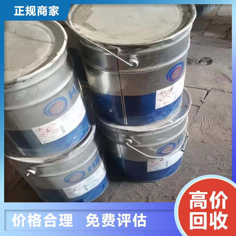 快速上门回收异氰酸酯回收聚醚多元醇上门回收