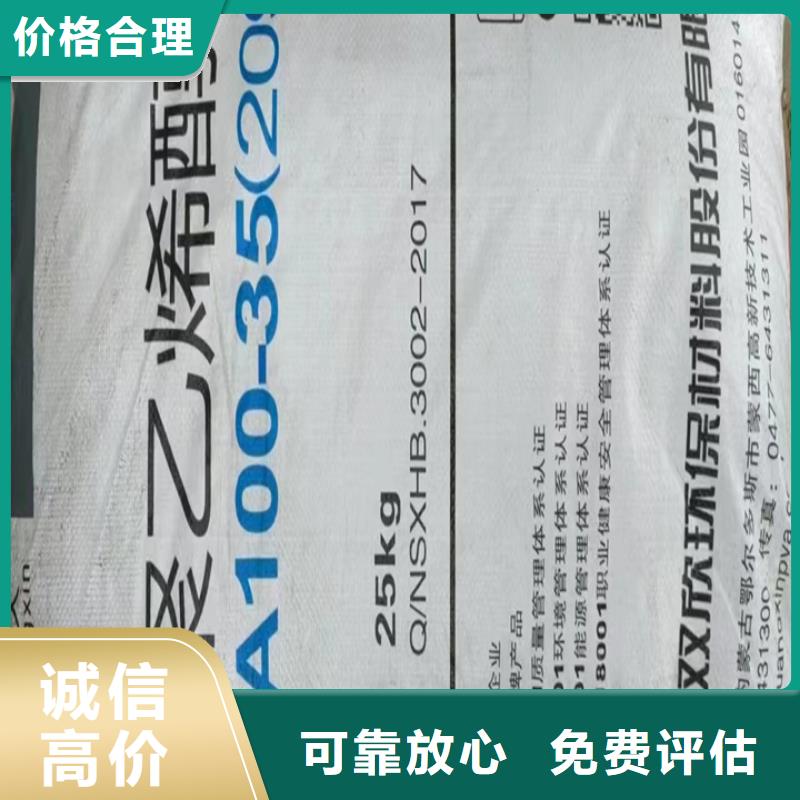 快速上门回收异氰酸酯,回收异氰酸酯专业回收