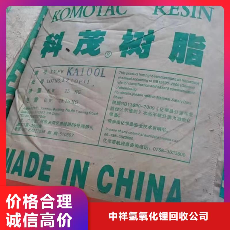 快速上门回收异氰酸酯回收二甲基硅油量大从优