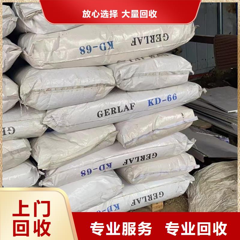 快速上门回收异氰酸酯回收异氰酸酯回收范围广