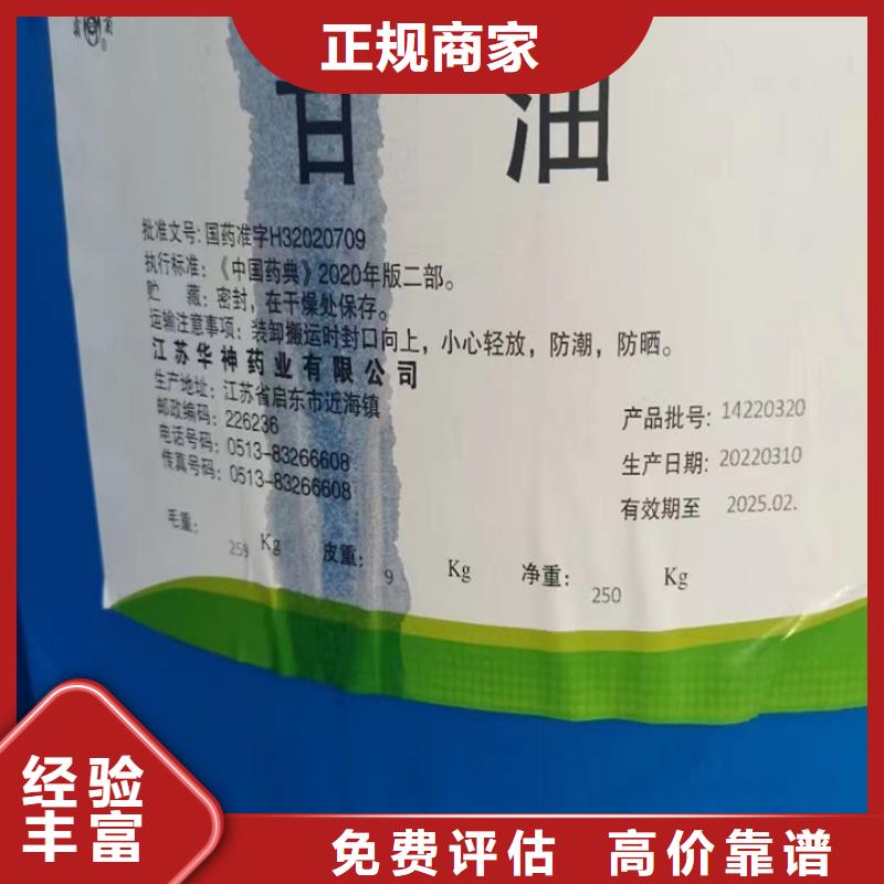 快速上门回收异氰酸酯回收食品添加剂诚信经营