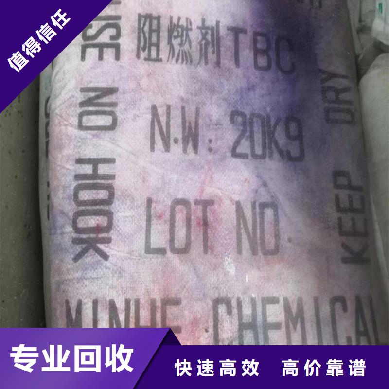 快速上门回收异氰酸酯回收异氰酸酯放心选择
