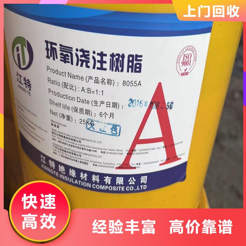 快速上门回收异氰酸酯回收异氰酸酯上门估价