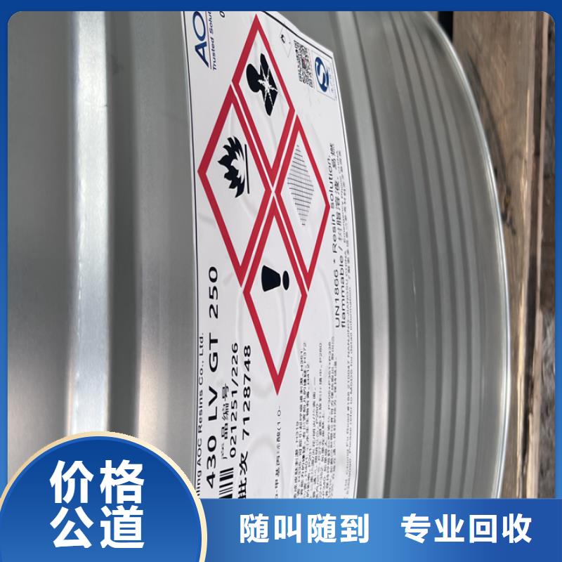 快速上门回收异氰酸酯回收异氰酸酯正规商家
