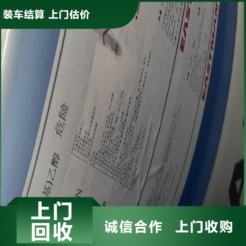 快速上门回收异氰酸酯二手二甲基硅油服务好