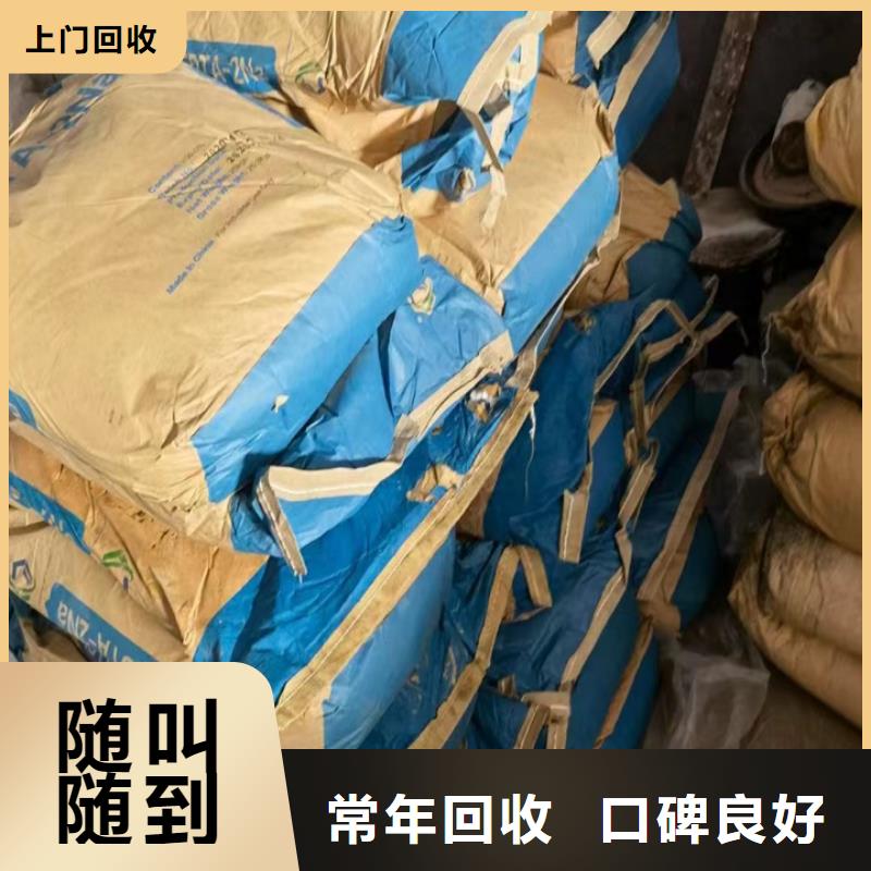 快速上门回收异氰酸酯,二手库存硫酸镍本地企业