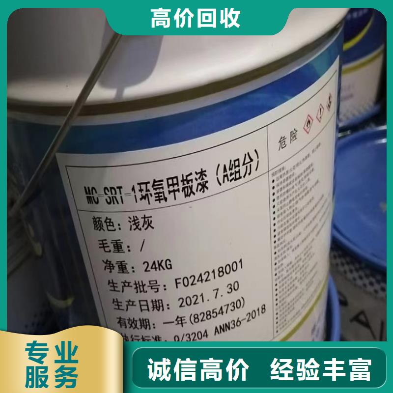 快速上门回收异氰酸酯二手热塑性丁苯橡胶上门收购