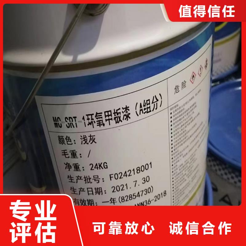 快速上门回收异氰酸酯回收异氰酸酯免费估价