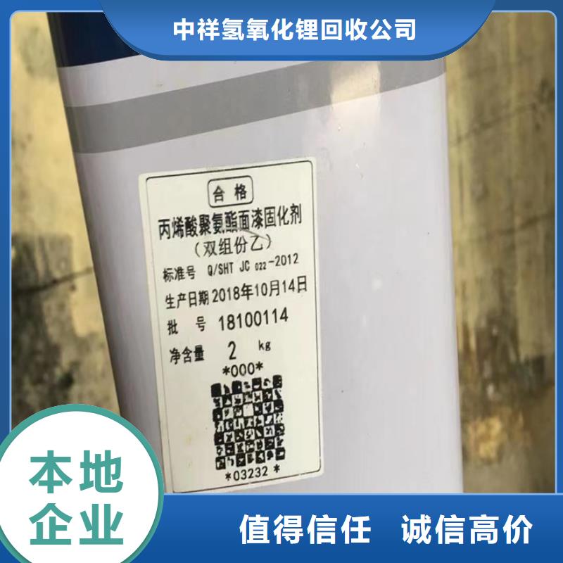 快速上门回收异氰酸酯回收塑料颗粒常年回收