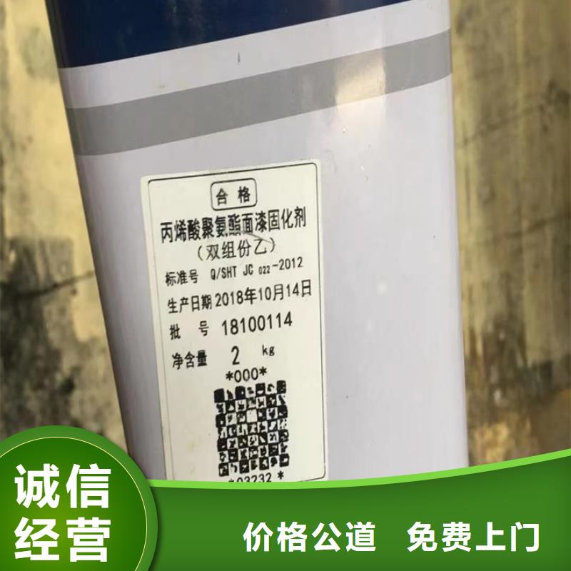 快速上门回收异氰酸酯,回收碘化钾可靠放心