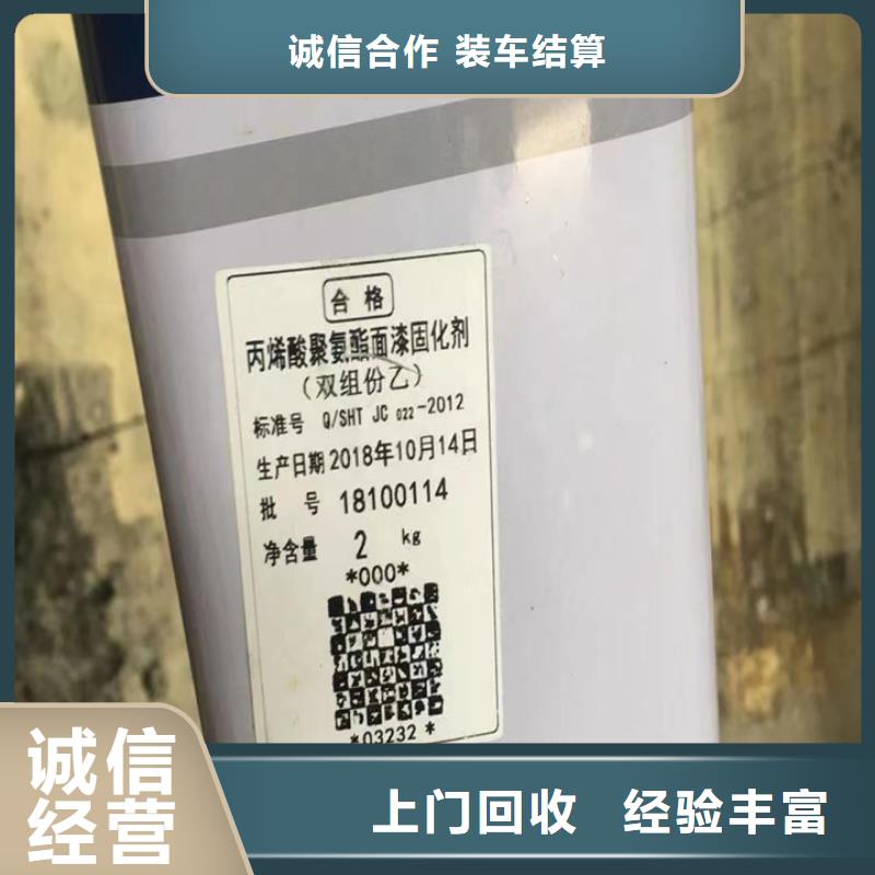 快速上门回收异氰酸酯,回收食品添加剂诚信经营