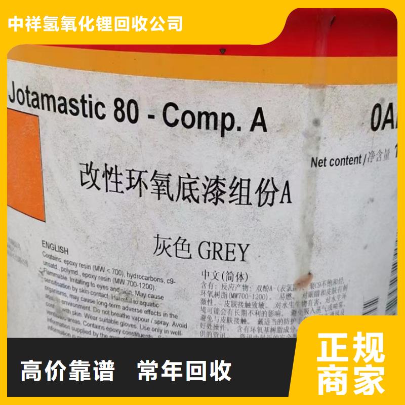 快速上门回收异氰酸酯回收异氰酸酯上门回收