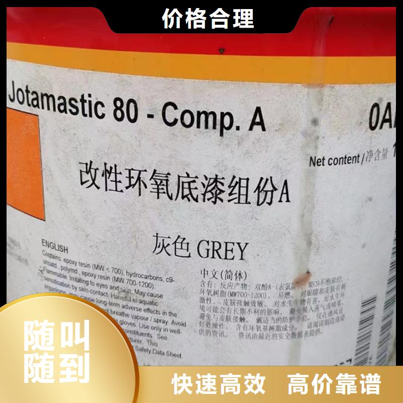 环氧树脂回收视频-环氧树脂回收-贵州省黔西南市【本土】经销商-册亨|兴义|黔东南|安顺|遵义|铜仁|黔南