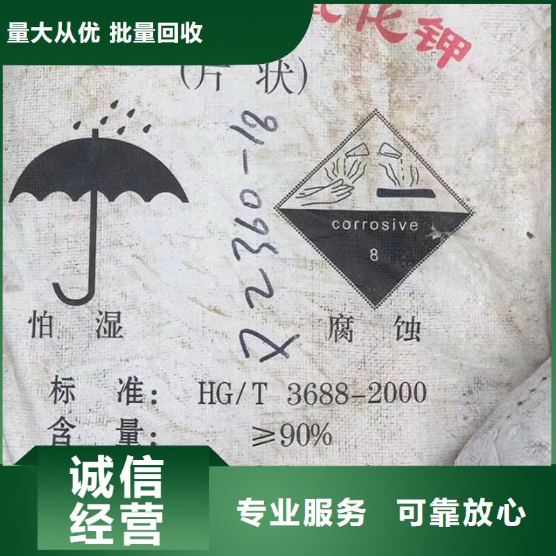 快速上门回收异氰酸酯回收异氰酸酯渠道正规