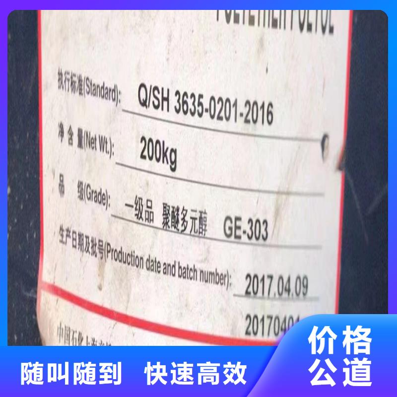 快速上门回收异氰酸酯回收异氰酸酯本地企业