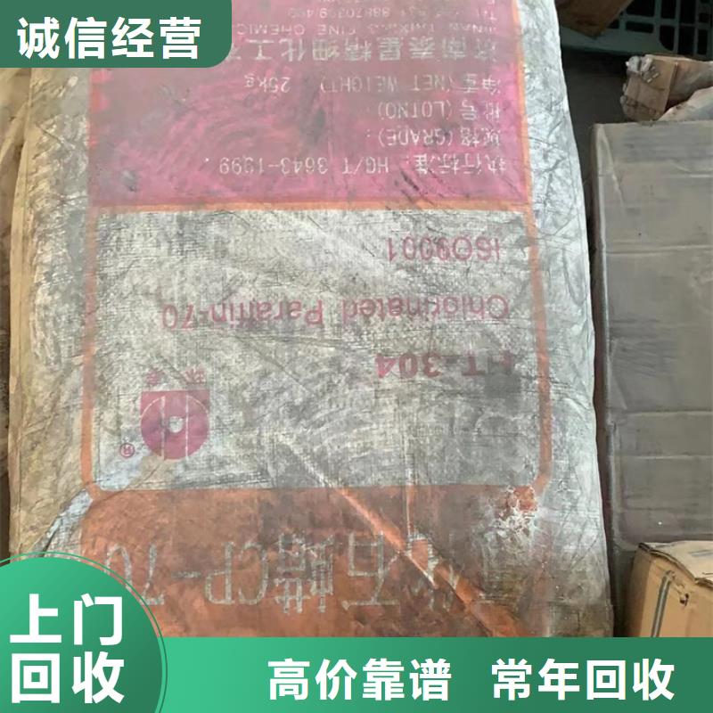 快速上门回收异氰酸酯-二手丙烯酸树脂专业评估