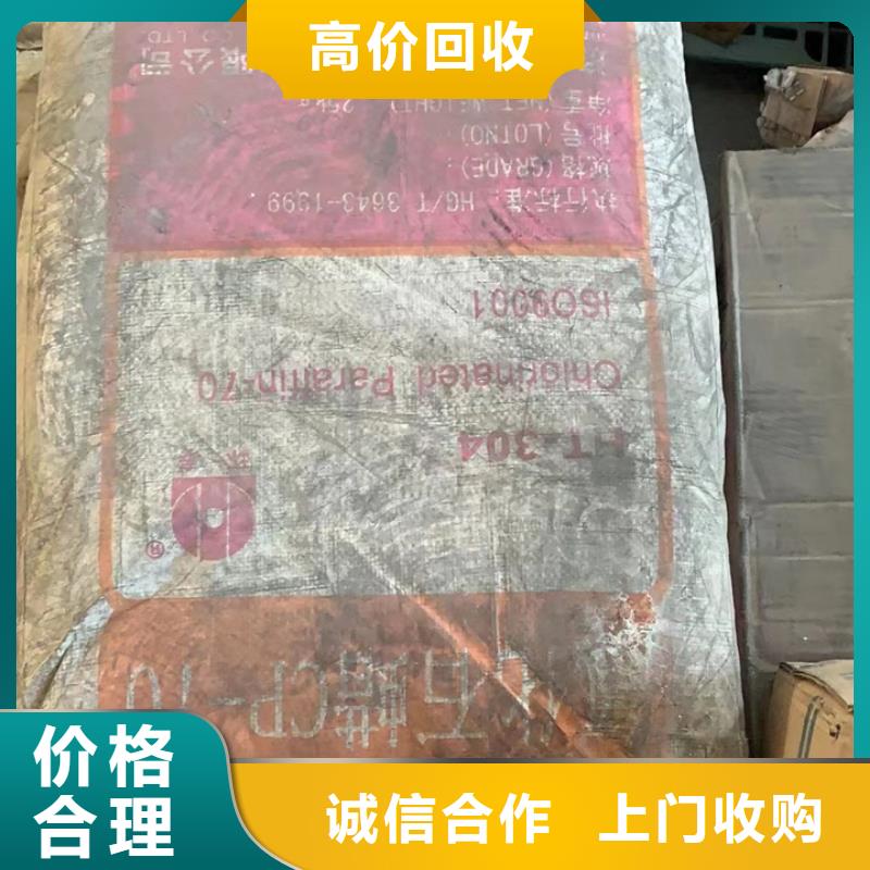 【快速上门回收异氰酸酯】_回收食品添加剂装车结算