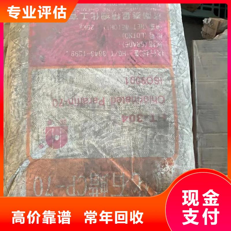 快速上门回收异氰酸酯_回收异氰酸酯实力强