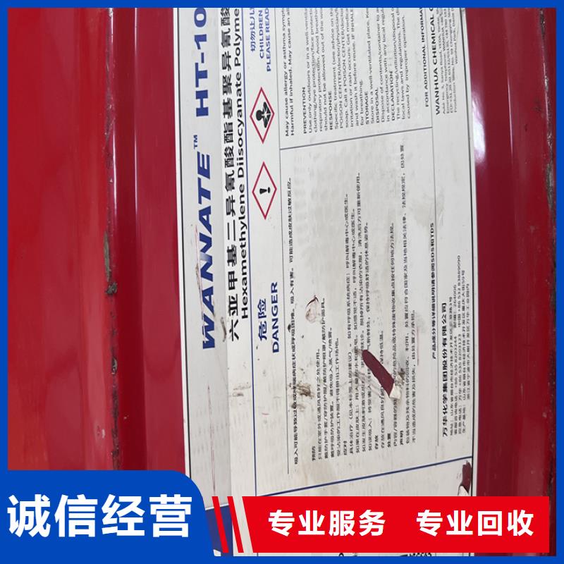 快速上门回收异氰酸酯回收碳酸锂本地企业