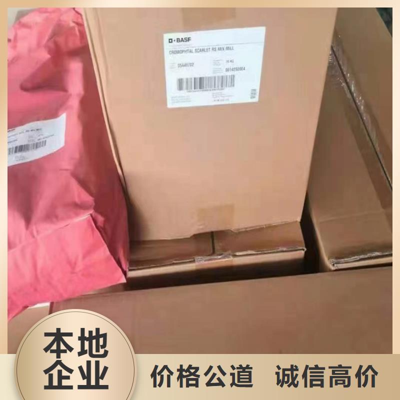 快速上门回收异氰酸酯回收异氰酸酯放心选择