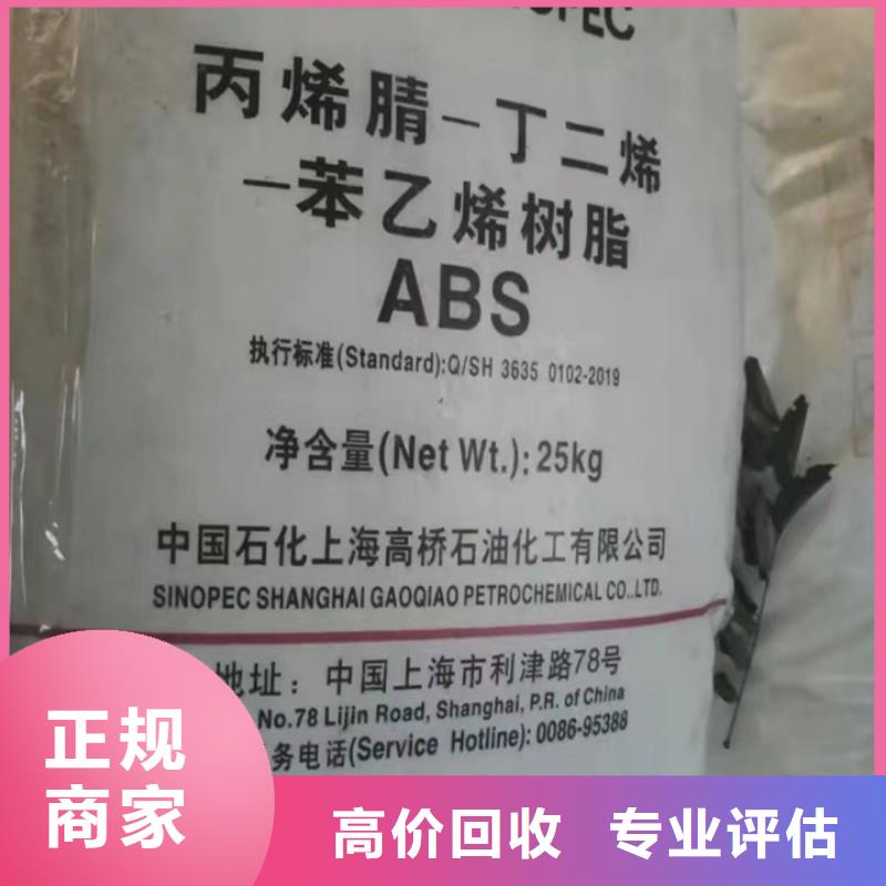 【快速上门回收异氰酸酯】,回收三元正极材料专业回收
