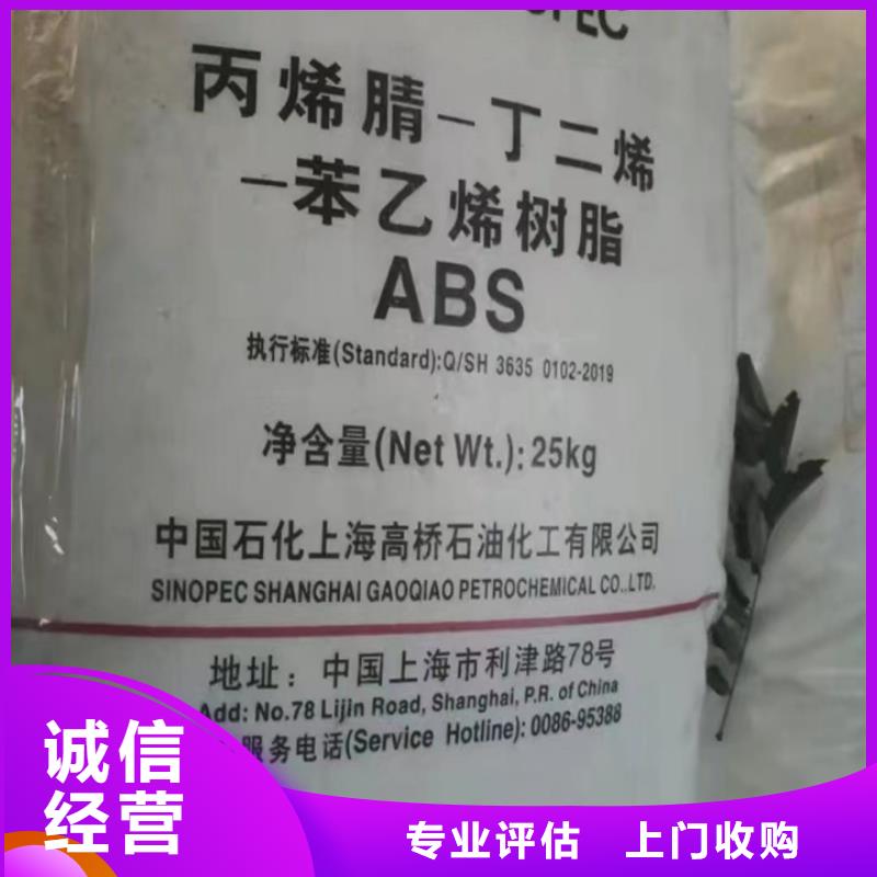 【快速上门回收异氰酸酯-回收异氰酸酯看货报价】