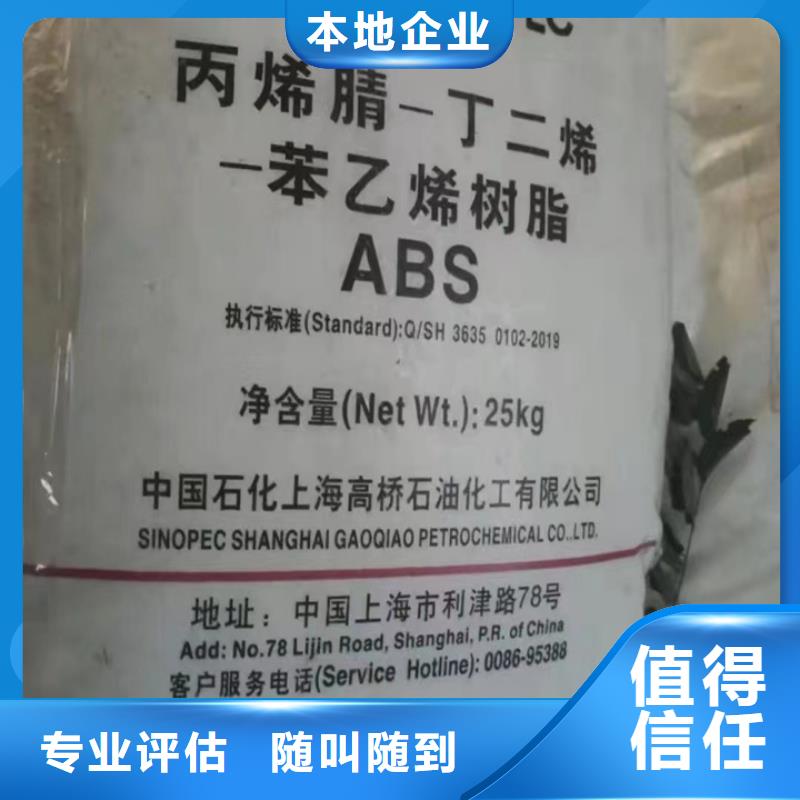 快速上门回收异氰酸酯回收废旧溶剂诚信经营