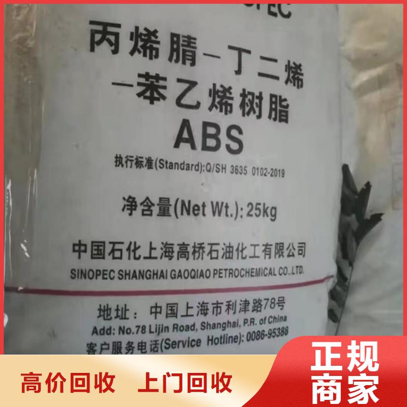 快速上门回收异氰酸酯回收异氰酸酯口碑良好