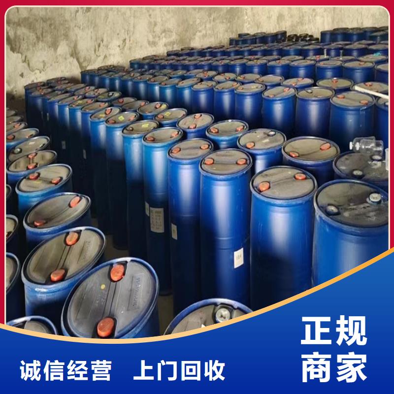 快速上门回收异氰酸酯_回收异氰酸酯放心选择