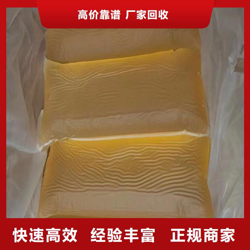 快速上门回收异氰酸酯,回收环氧乙烯基树脂长期高价回收