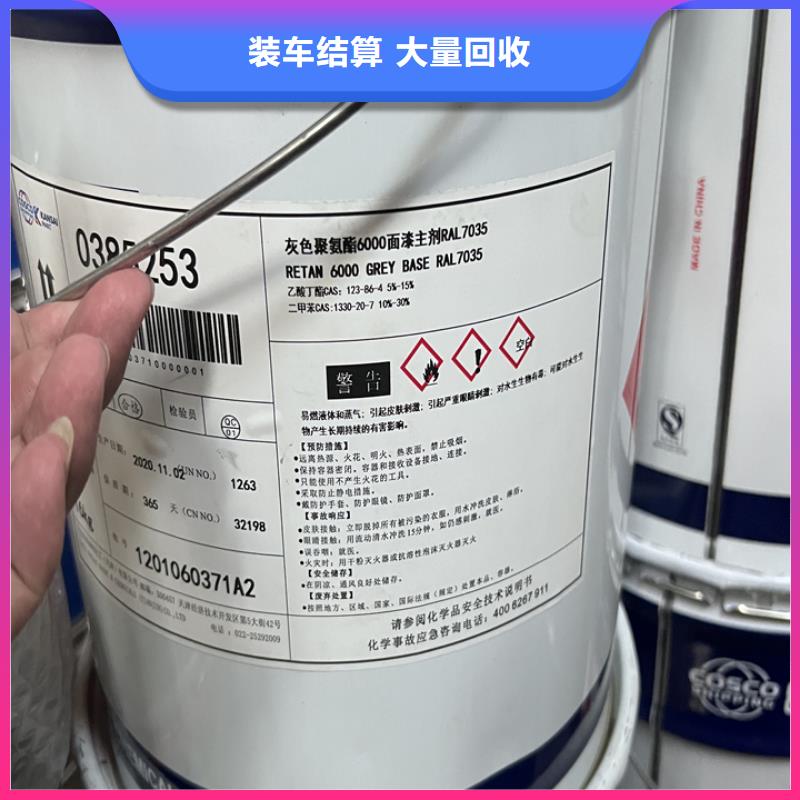 快速上门回收异氰酸酯_回收异氰酸酯实力强