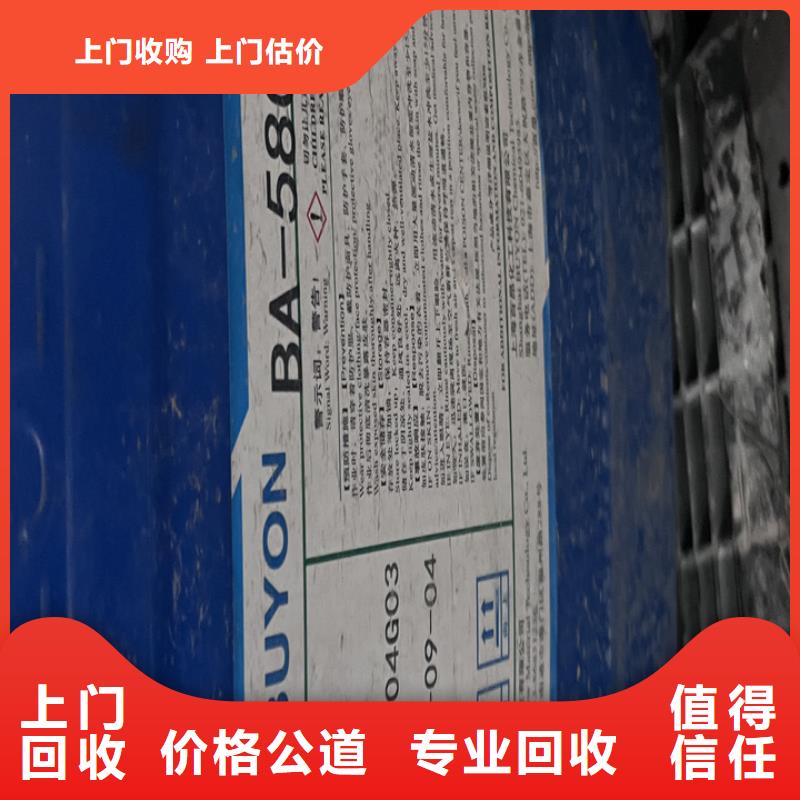 快速上门回收异氰酸酯回收异氰酸酯免费上门