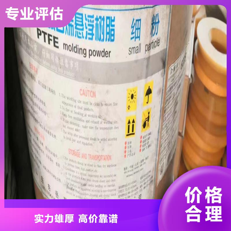 【快速上门回收异氰酸酯回收聚醚多元醇大量回收】
