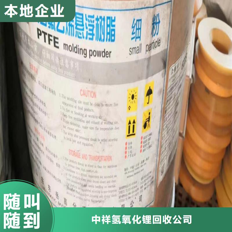 快速上门回收异氰酸酯回收碘化钾高价回收
