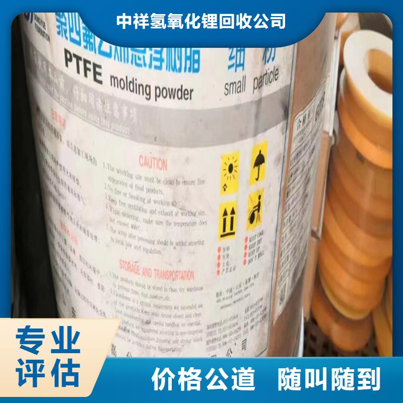 快速上门回收异氰酸酯回收二甲基硅油回收范围广