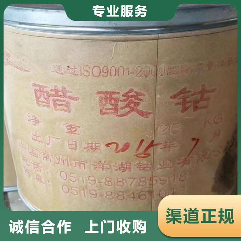 快速上门回收异氰酸酯回收异氰酸酯可靠放心