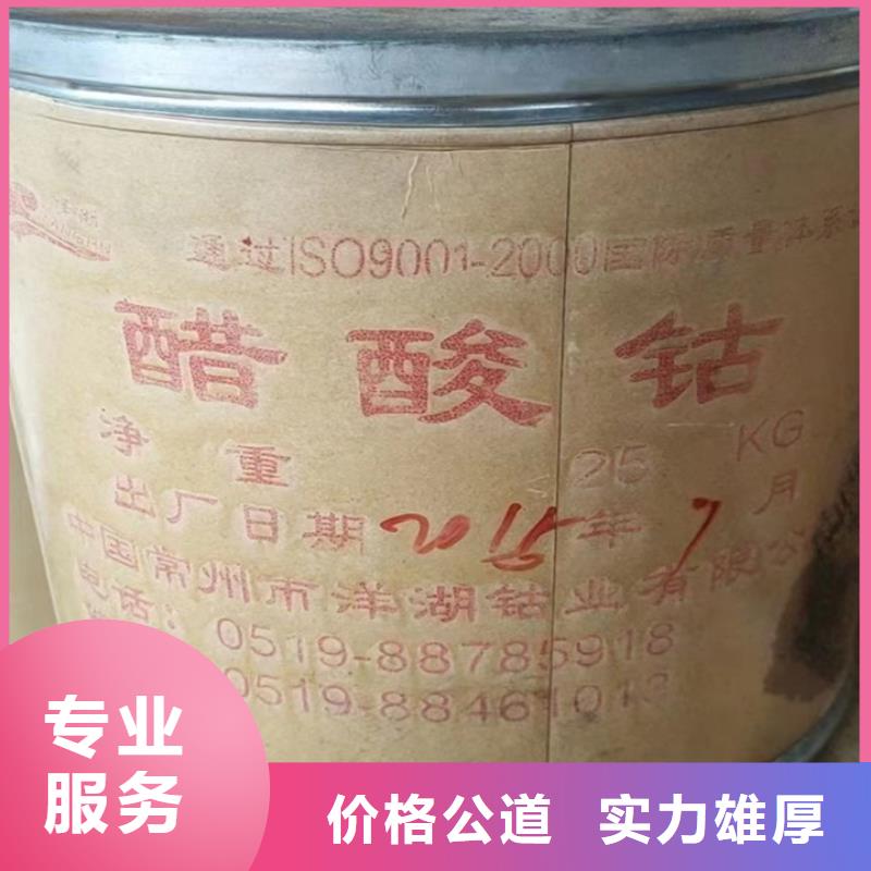 快速上门回收异氰酸酯回收异氰酸酯免费估价