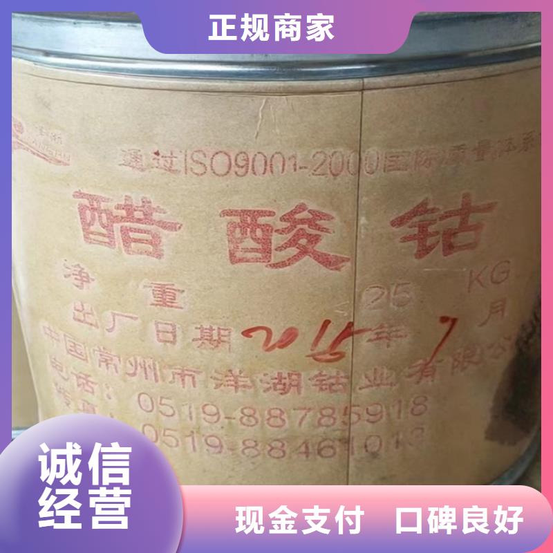 快速上门回收异氰酸酯-回收化妆品原料上门收购