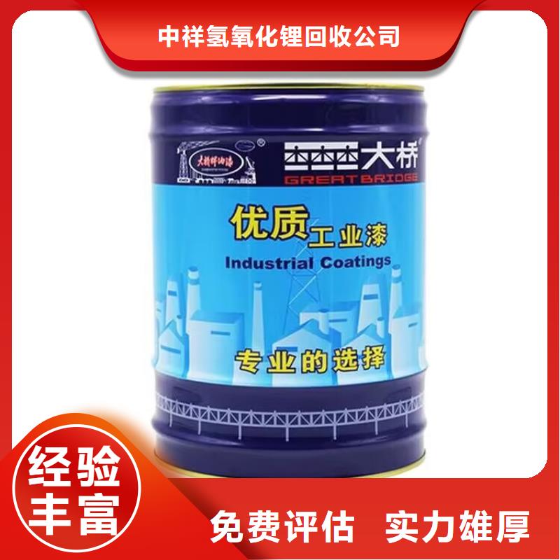 【全国回收聚醚正规公司】回收氢氧化锂口碑良好