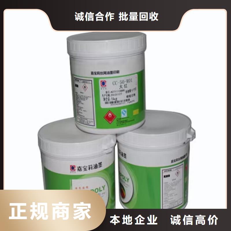 全国回收聚醚正规公司回收聚醚放心选择