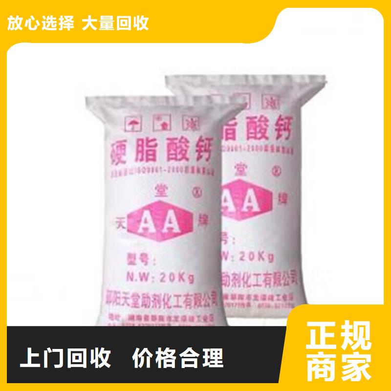 全国回收聚醚正规公司回收异氰酸酯随叫随到