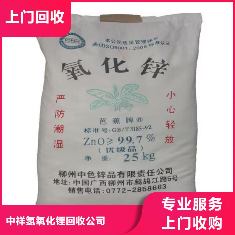 全国回收聚醚正规公司回收聚醚常年回收