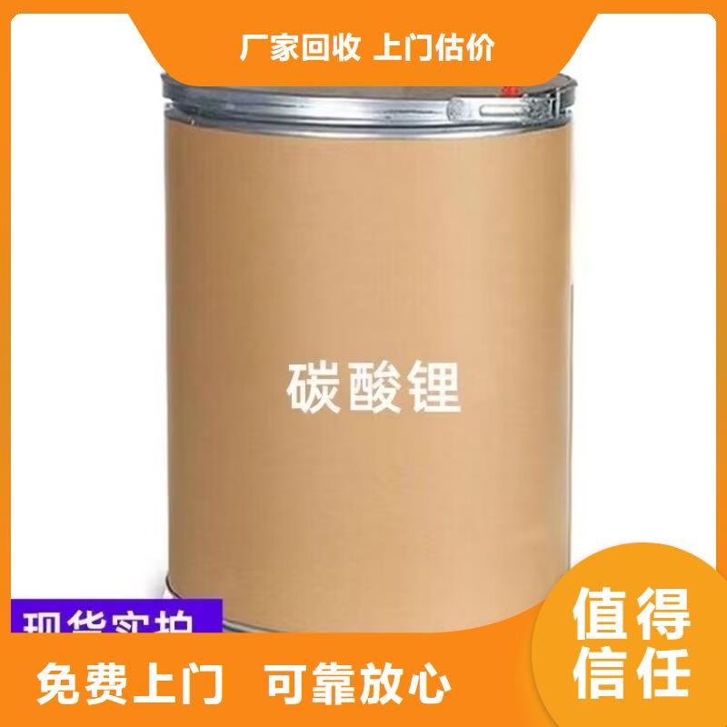 全国回收聚醚正规公司 二手食品添加剂价高同行